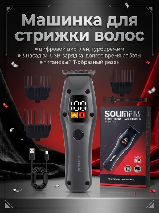 Corleone Мужская машинка для стрижки волос с титановым ножом, титан