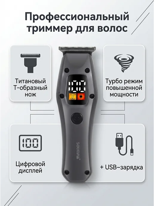 Corleone Мужская машинка для стрижки волос с титановым ножом, титан, фото 2
