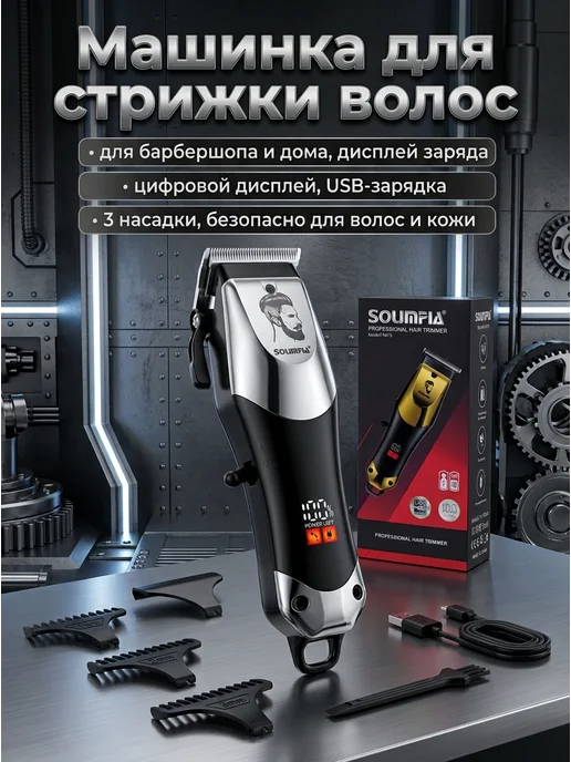 Corleone Тихая машинка для стрижки волос для барбершопа и дома, серый