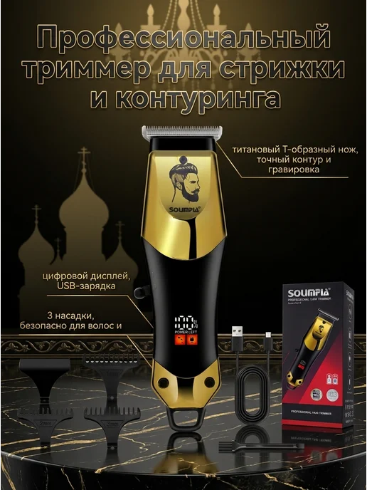 Corleone Универсальная машинка для стрижки волос и подравнивания, желтый