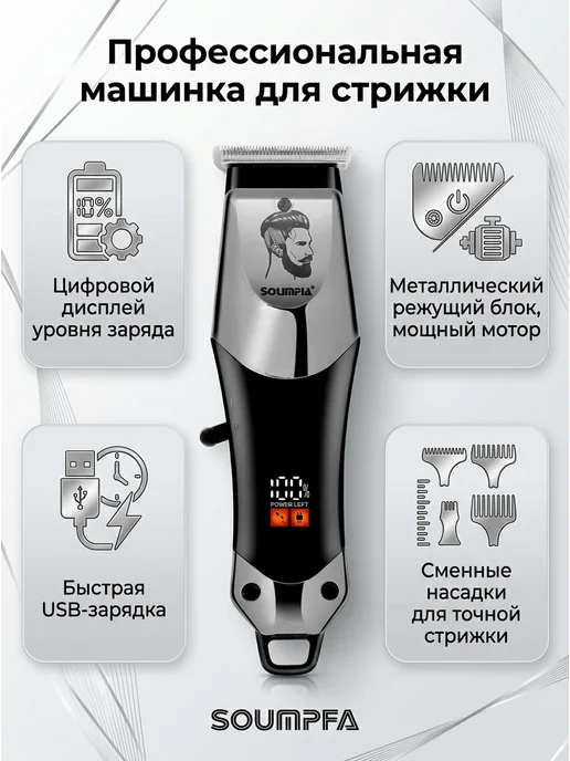Corleone Профессиональный триммер и машинка для стрижки волос, серый, фото 2