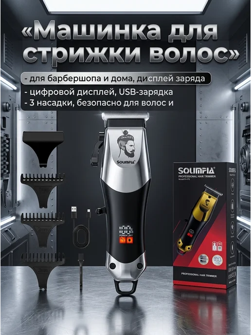 Corleone Золотая машинка для стрижки волос и бороды с насадками, серый