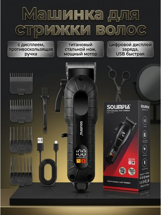 Corleone Беспроводная машинка для стрижки волос и бороды USB, черный