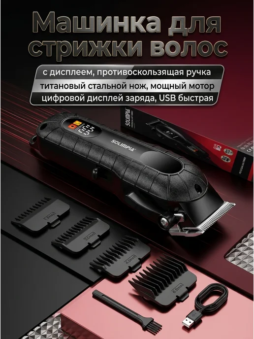 Corleone Бытовая машинка для стрижки волос с быстрой зарядкой, черный