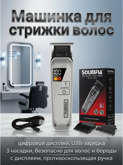 Corleone Мощная машинка для стрижки волос с насадками 4 шт, белый