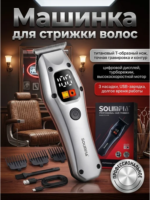 Corleone Мощная машинка для стрижки волос с турборежимом USB, серый
