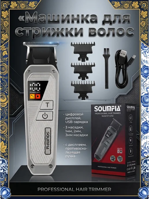 Corleone Профессиональная машинка для стрижки волос с USB, белый