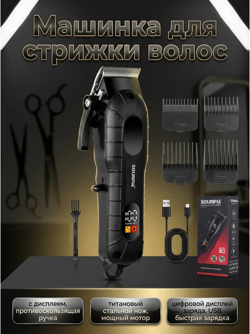 Corleone Электрическая машинка для стрижки волос для мужчин, черный