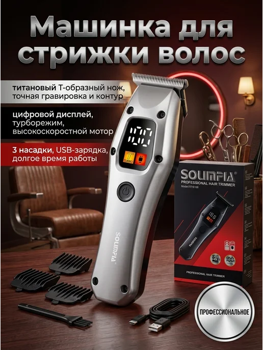 Corleone Мужская машинка для стрижки волос и точного контура, серый