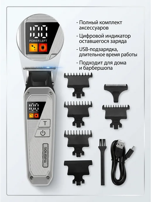 Corleone Мужская машинка для стрижки волос с дисплеем и USB, белый, фото 2