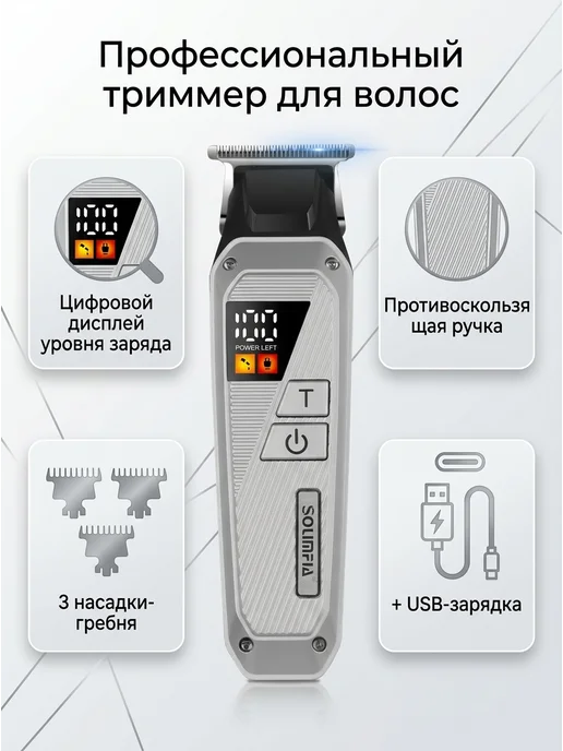 Corleone Мужская машинка для стрижки волос с дисплеем и USB, белый, фото 5