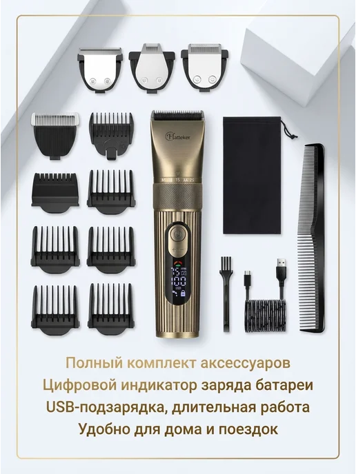 Corleone Триммер и машинка для стрижки волос с регулировкой, коричневый, фото 3