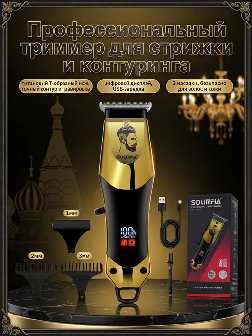 Corleone Мужская машинка для стрижки волос и точного тримминга, желтый
