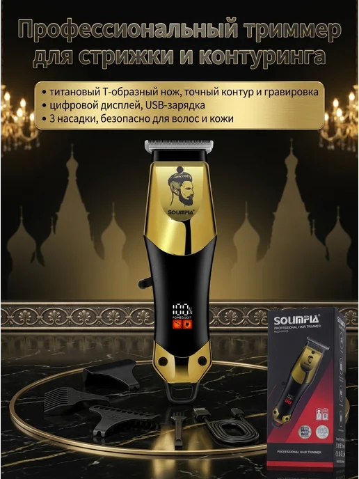 Corleone Аккумуляторная машинка для стрижки волос с USB зарядкой, желтый