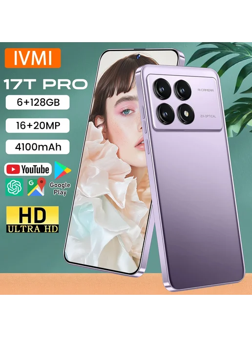 Смартфон iVMi 17tpro 12 6/128 ГБ, белый, фото 2