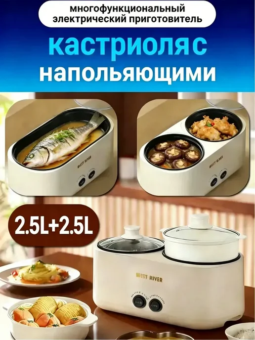 мультиварка с двумя чашами, бежевый, фото 2