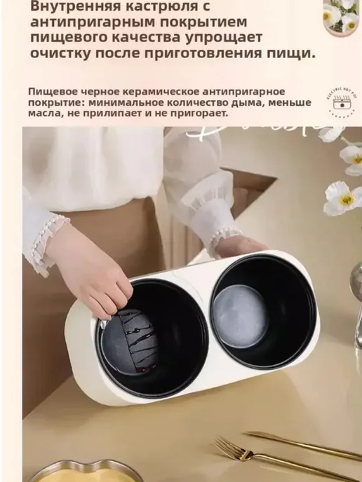 мультиварка с двумя чашами, бежевый, фото 3