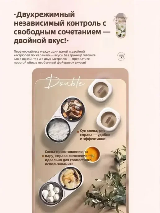 мультиварка с двумя чашами, бежевый, фото 7