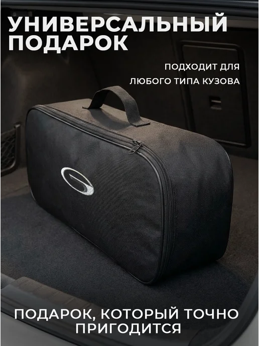 Сумка автомобилиста для инструментов в багажник GAC, черный, фото 8