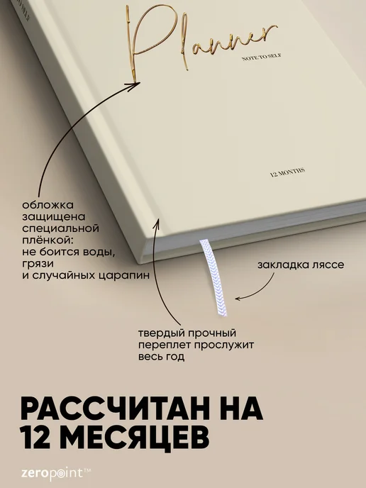 Zero Point Планер ежедневник недатированный маленький А6, вариант, фото 2