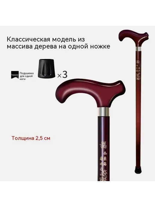 Трость Цвет картинки 82-93, вариант