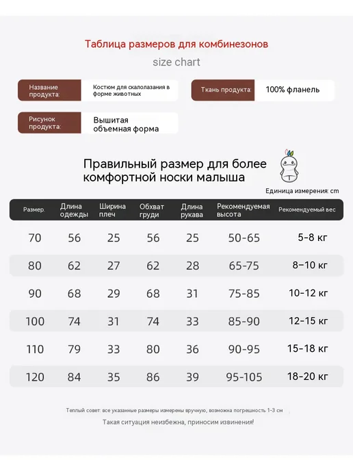 Кигуруми для малышей летучая мышь, коричневый, фото 2