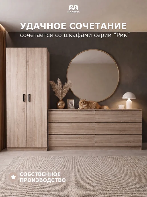 А-A MEBEL Большой комод для одежды с ящиками дуб сонома - Денвер, бежевый, фото 8