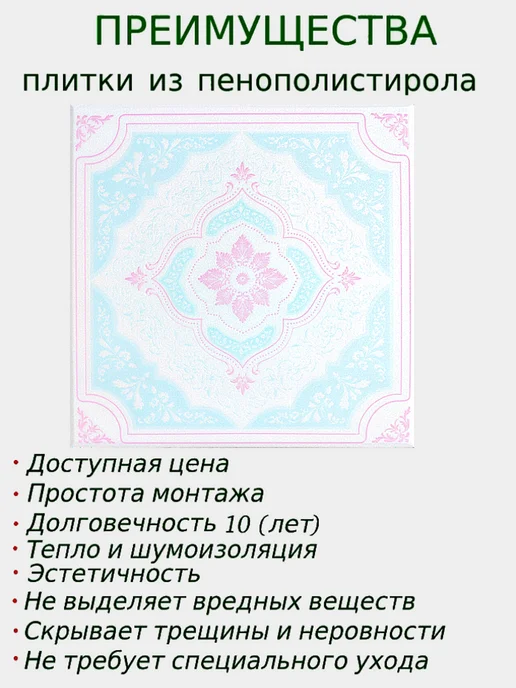 ПКФ Уникс Плитка потолочная белая из пенопласта экструдированная, голубой, фото 5