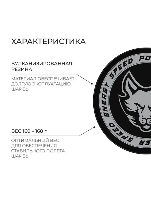 Качественная хоккейная шайба для взрослых, черный