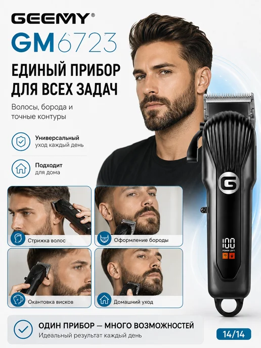 Беспроводная машинка для стрижки волос, черный, фото 2