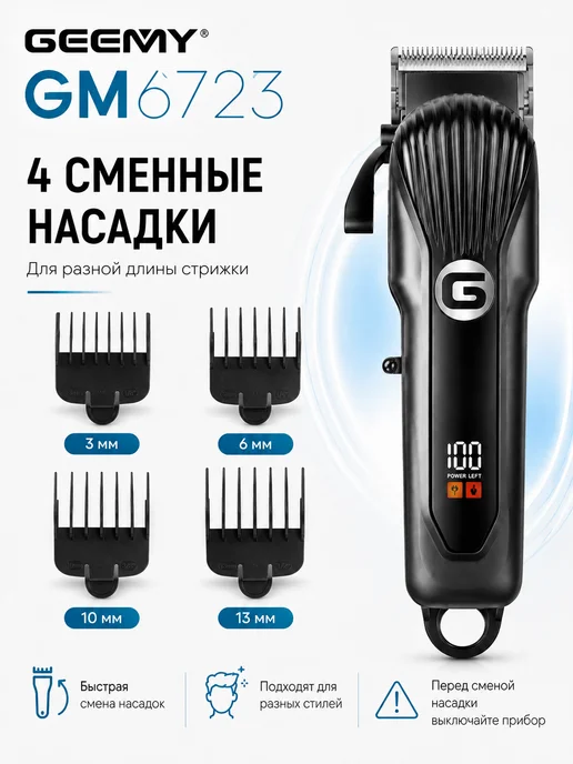 Беспроводная машинка для стрижки волос, черный, фото 6