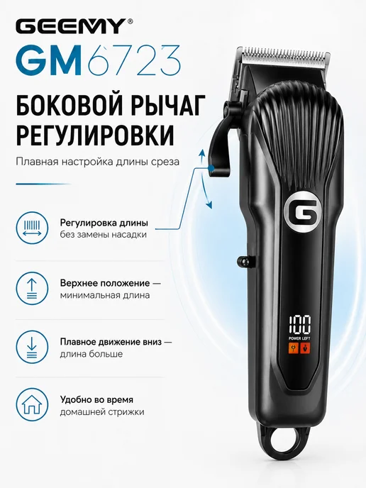 Беспроводная машинка для стрижки волос, черный, фото 8