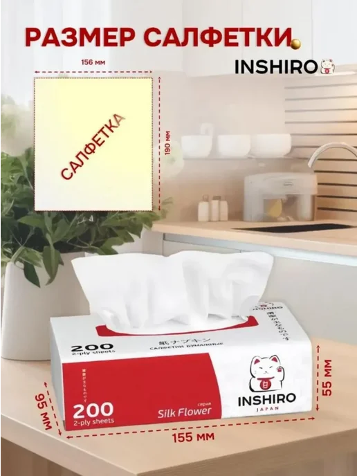 INSHIRO Салфетки бумажные 2-х. сл. 10 уп. по 200 шт, 200 шт, фото 3