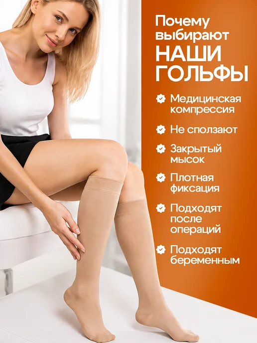 Гольфы компрессионные ZnakyLucky Гольфы бежевый, 2 класс компрессии, 1 пара, бежевый, фото 5