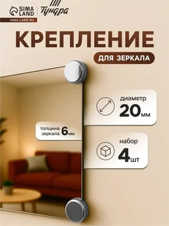 Удобные зеркалодержатели без сверления, хром