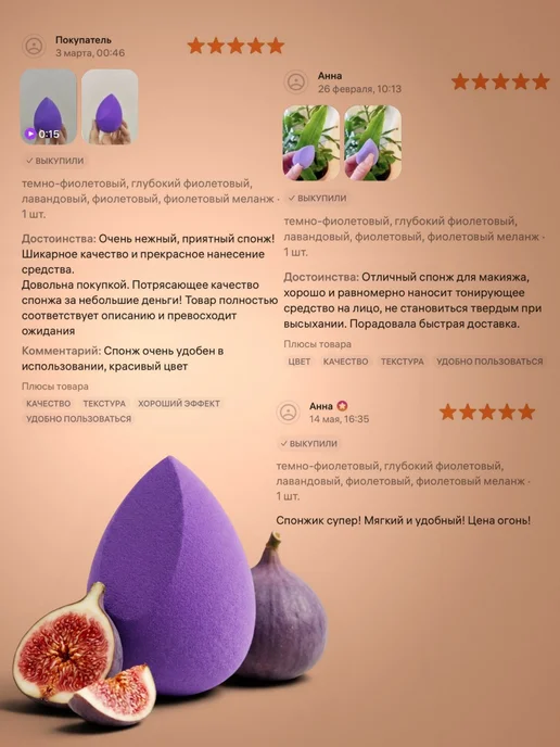 Lesoree Спонж для макияжа 1 шт мягкий косметический, 2 шт, фото 7