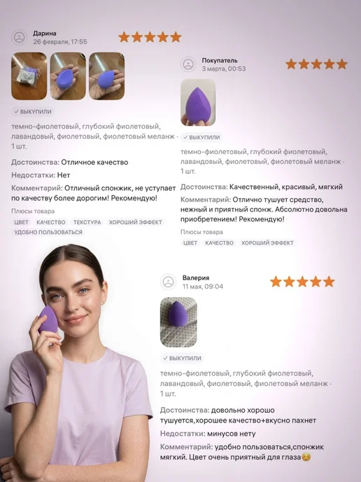 Lesoree Спонж для макияжа 1 шт мягкий косметический, 2 шт, фото 8