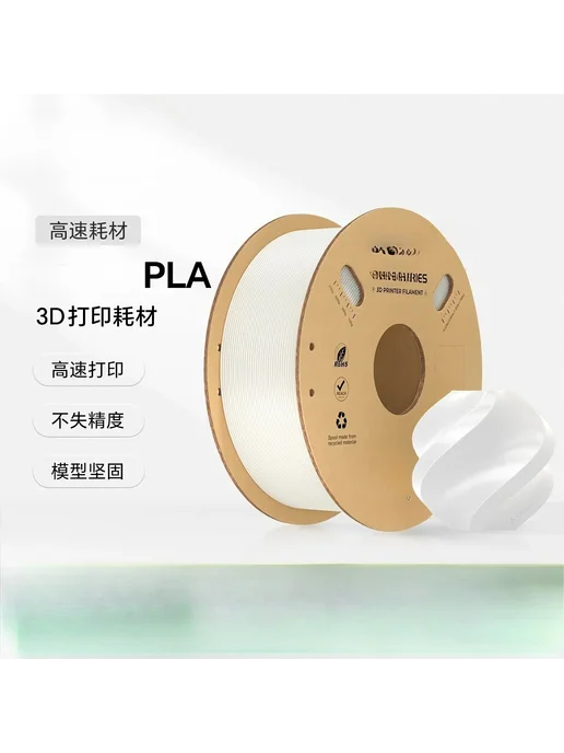 Нет бренда PLA-филамент 1 кг Option 2 для 3D-принтера, 1 кг, фото 2