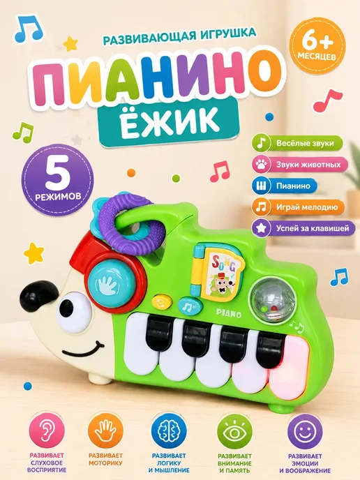 Игрушка развивающая музыкальная для малышей Пианино, голубой
