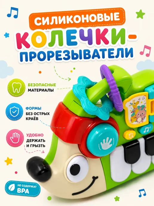 Игрушка развивающая музыкальная для малышей Пианино, голубой, фото 5