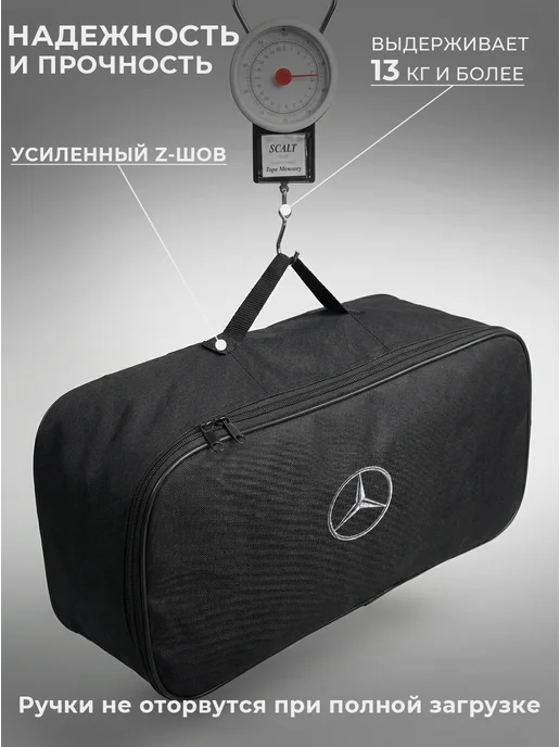 Сумка автомобилиста для инструментов в багажник Mercedes, черный, фото 3