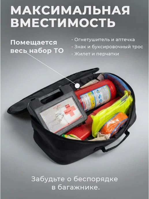 Сумка автомобилиста для инструментов в багажник Mercedes, черный, фото 5