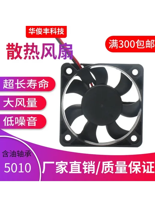 Нет бренда Вентилятор охлаждения 50 мм, 24V, oil bearing 6300, черный, фото 2
