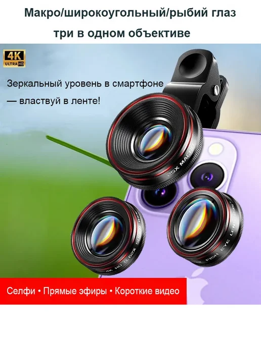 Телеобъектив 32x для мобильного телефона, черный