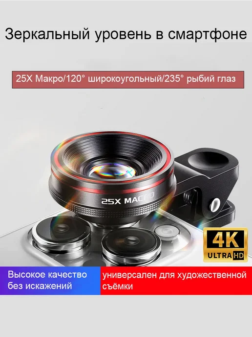 Телеобъектив 32x для мобильного телефона, черный, фото 3