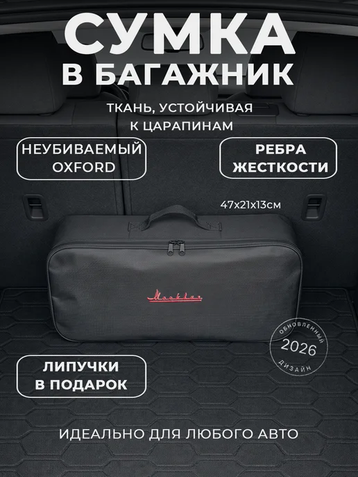 Сумка автомобилиста для инструментов в багажник LADA, вариант