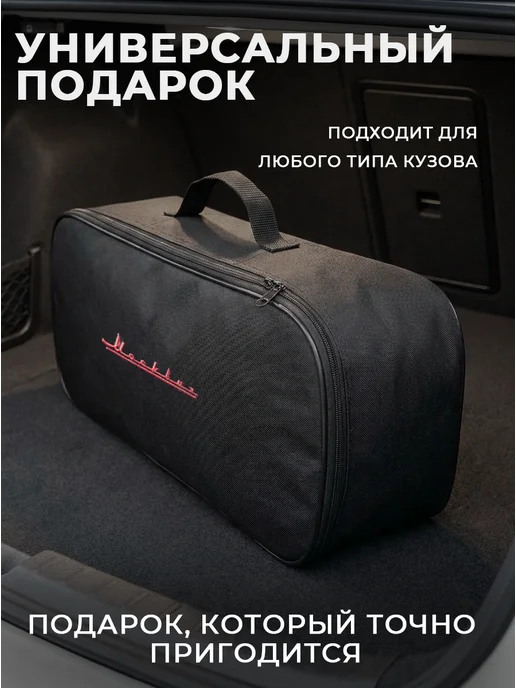 Сумка автомобилиста для инструментов в багажник LADA, вариант, фото 8