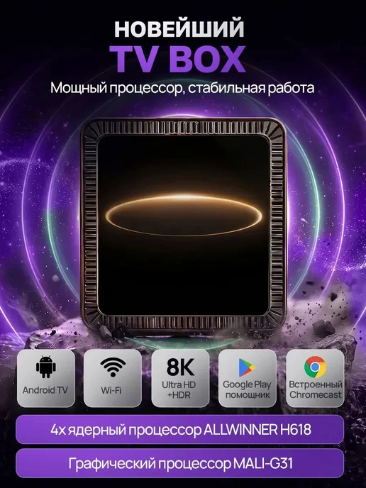 MyAddict Приставка для телевизора смарт ТВ, черный, фото 3
