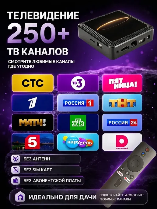 MyAddict Приставка для телевизора смарт ТВ, черный, фото 5