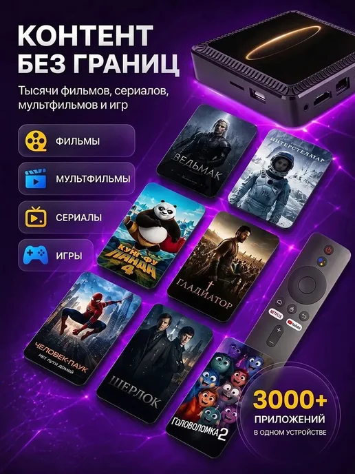 MyAddict Приставка для телевизора смарт ТВ, черный, фото 7